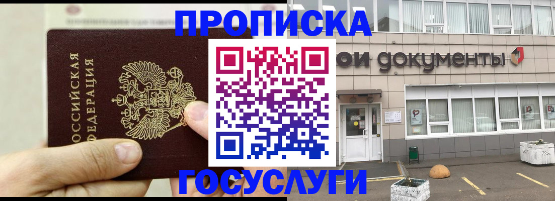 пропишу в квартире в Ненецком АО