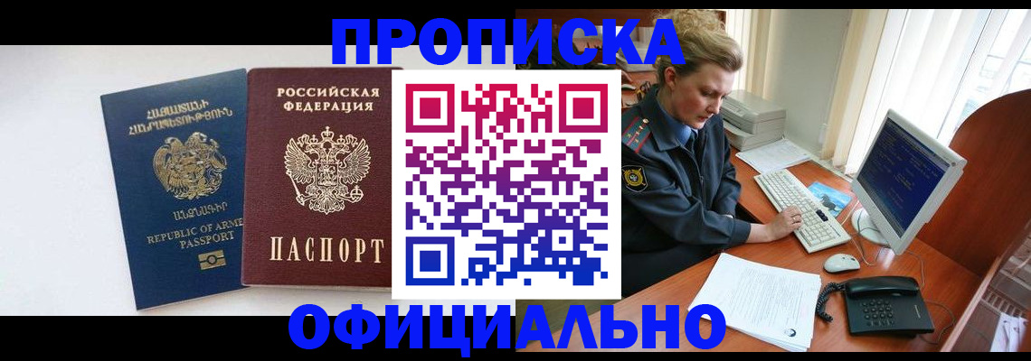 временная регистрация адрес в Ненецком АО