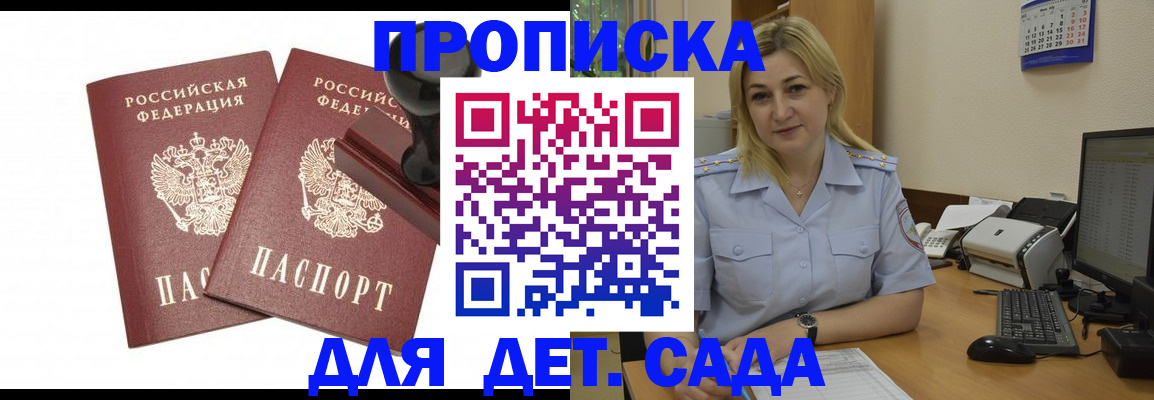 прописка штамп в Ненецком АО