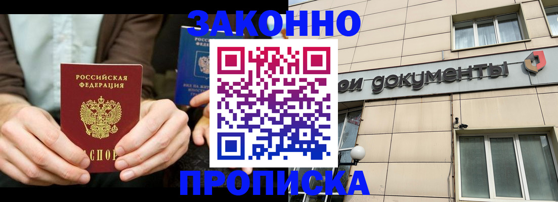 прописка поиск в Ненецком АО