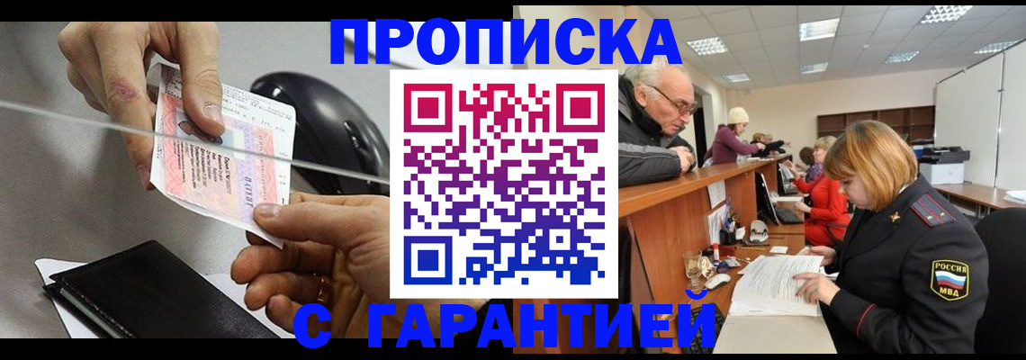 прописка 2025 в Ненецком АО