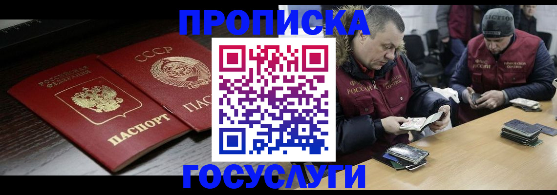 временная прописка в Ненецком АО