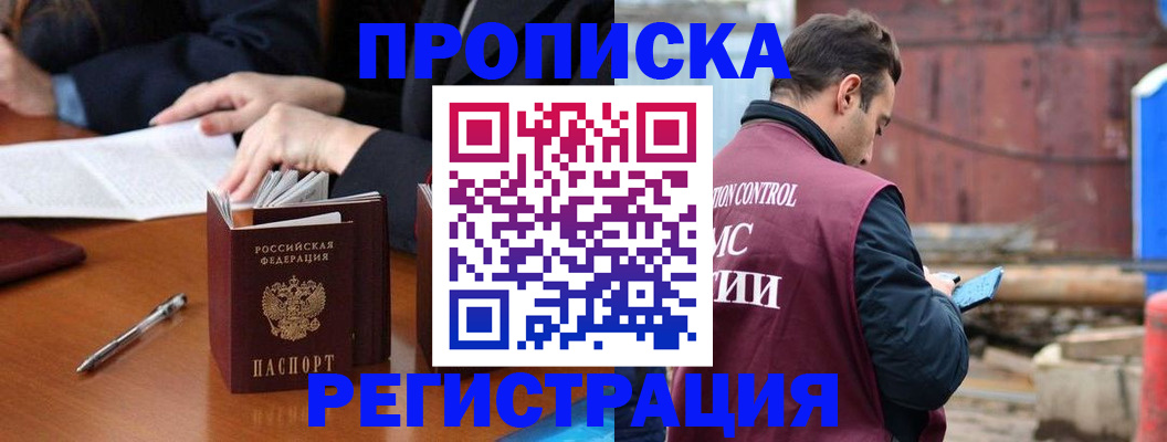 временная регистрация адрес в Ненецком АО