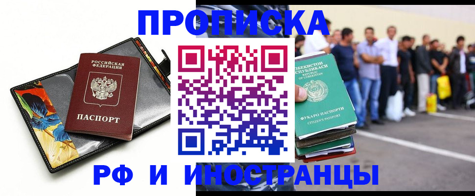 прописка штамп в Ненецком АО